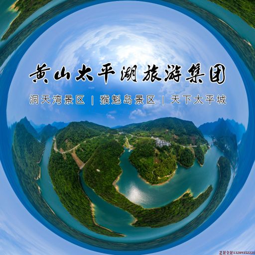 文登720全景拍摄