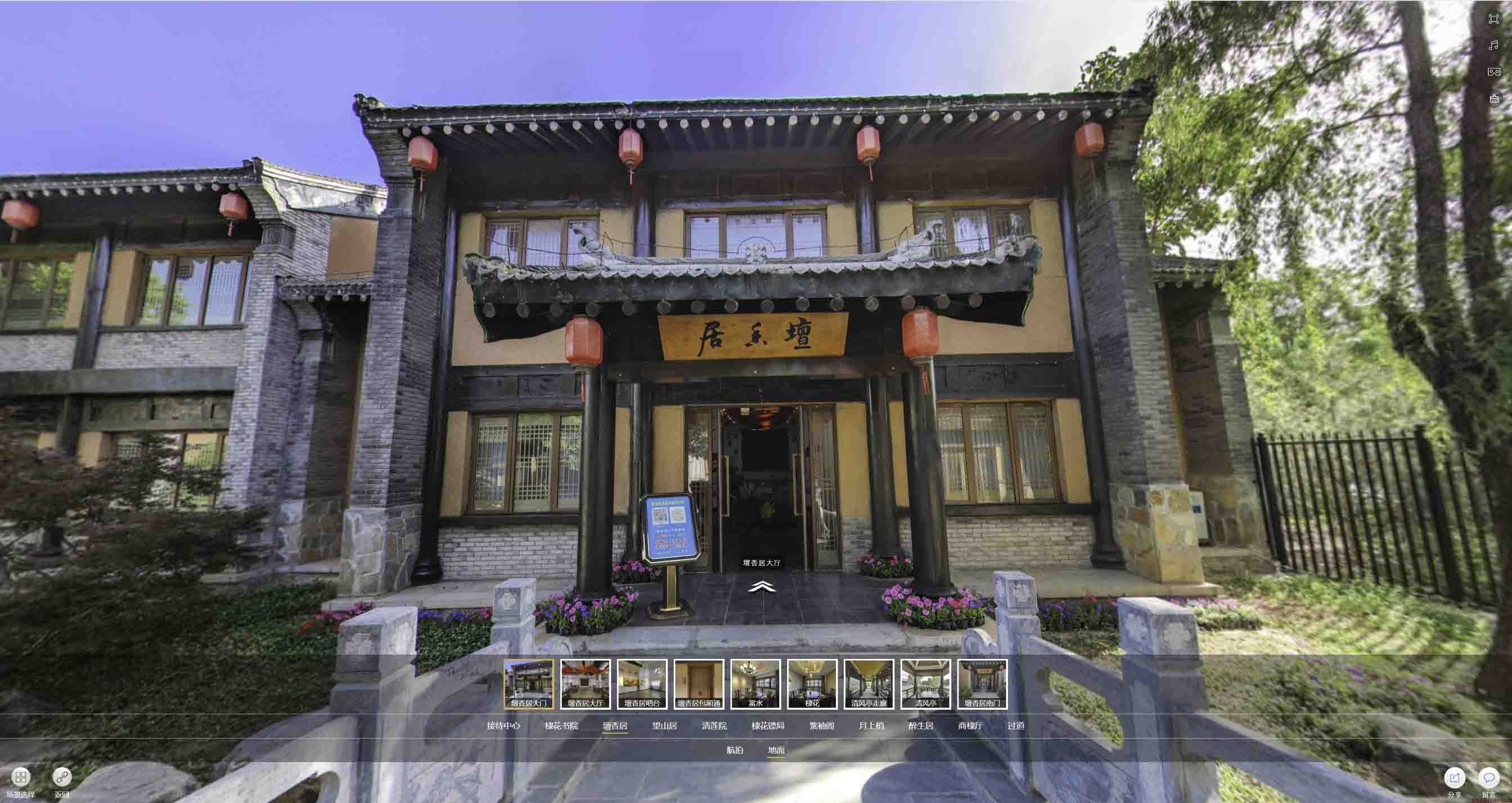 文登美好蕴育生活馆720全景展示